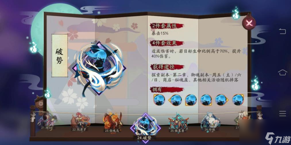 阴阳师国家队阵容御魂2021(阴阳师pvp排名第一阵容鬼切)