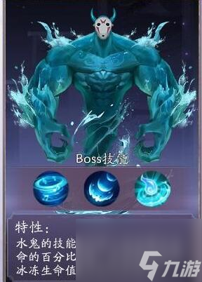 《天境传说》元魂幻境水鬼boss攻略