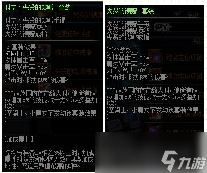 《DNF》冥域时空装备强度详细解析