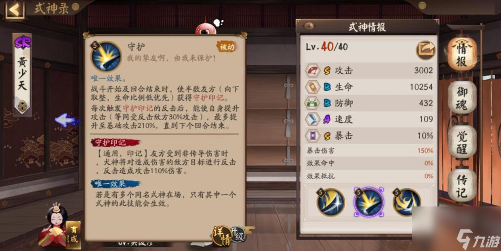 阴阳师国家队阵容御魂2021(阴阳师pvp排名第一阵容鬼切)