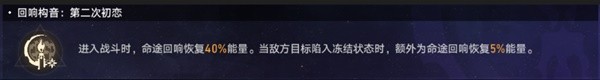 崩坏星穹铁道黄金与机械难题12记忆流攻略 黄金与机械难题12记忆流怎么打