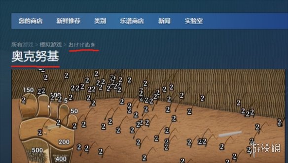 拔毛模拟器steam叫什么-拔毛模拟器steam名称介绍 