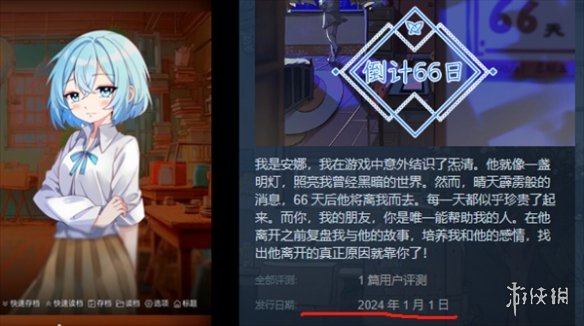 倒计66日什么时候发售-倒计66日发售日期 