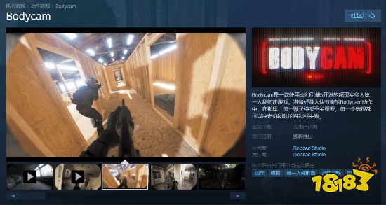 超写实FPS《Bodycam》Steam页面上线 2070就能玩