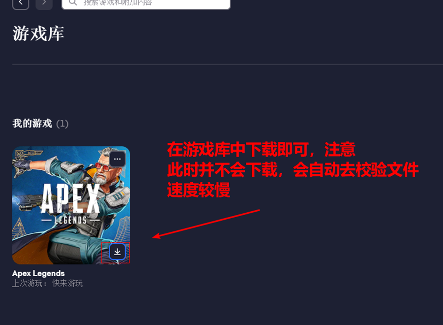 如何将APEX英雄从steam端转成ea端呢？解决方法