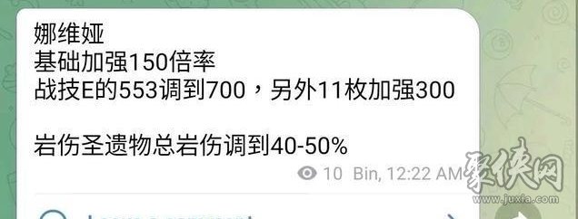 原神4.8新增两款皮肤 “内鬼”爆料新增皮肤详情分享