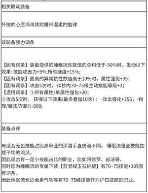 dnf蓝灵绿玉石护腿完美词条攻略蓝灵绿玉石护腿改版后毕业属性推荐 