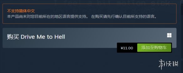 Drive me to hell多少钱-Drive me to hell售价介绍 