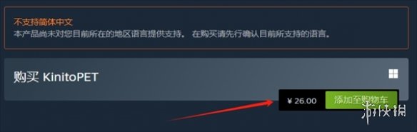 KinitoPET游戏多少钱-KinitoPET游戏售价介绍 