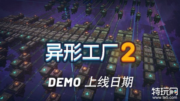 《异形工厂2》试玩版1月25日上线Steam 支持中文