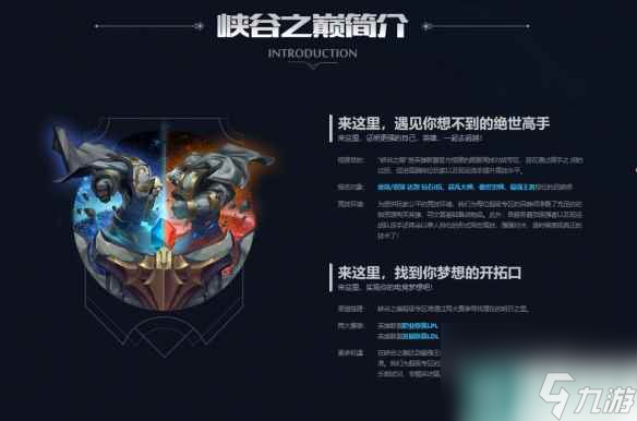 《lol》峡谷之巅被收回解决方法