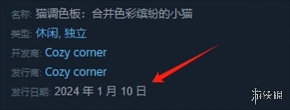 猫调色板合并色彩缤纷的小猫什么时候发售-发售时间介绍 
