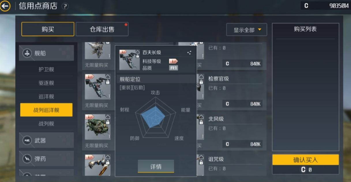 第二银河什么武器最好 