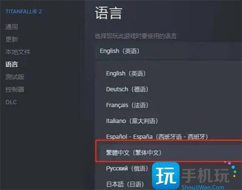 ps泰坦陨落2怎么设置简体中文