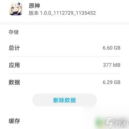 原神手游客户端多大 《原神手游》安卓版下载容量介绍