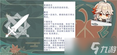 枫原万叶角色攻略，枫原万叶技能详细介绍