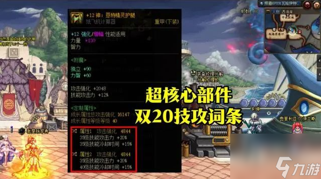 dnf神界特化35装备流怎么玩-神界特化35流装备搭配攻略