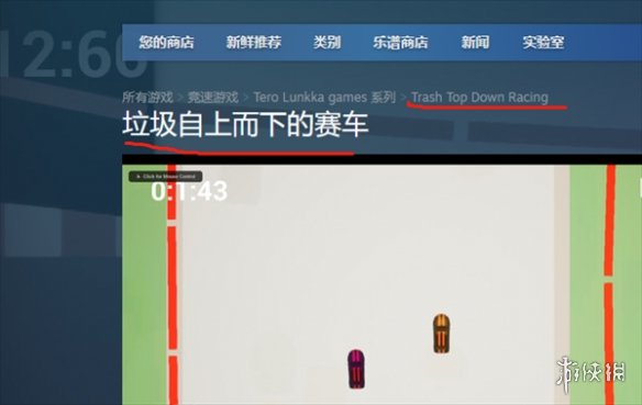 垃圾顶视角赛车steam叫什么-steam名称介绍 