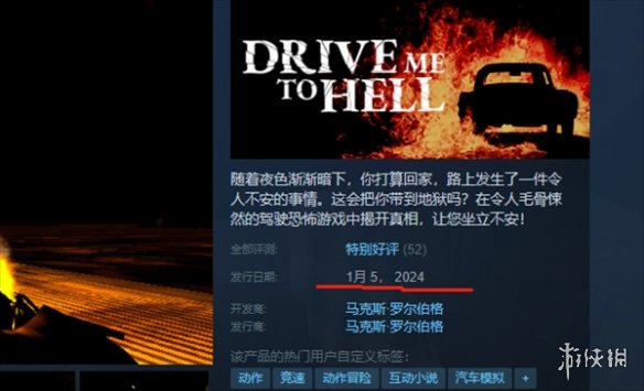 Drive me to hell什么时候发售-发售日期 