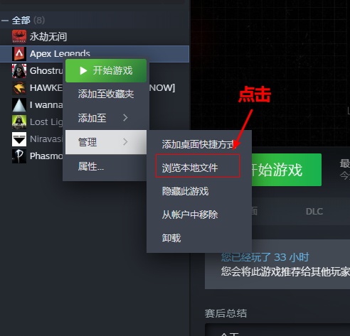 如何将APEX英雄从steam端转成ea端呢？解决方法