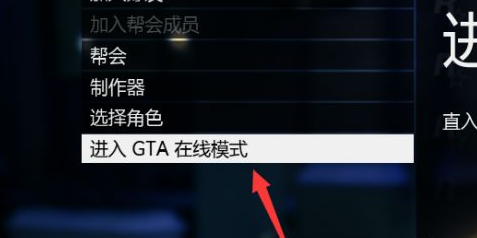 gta5怎么加入好友战局