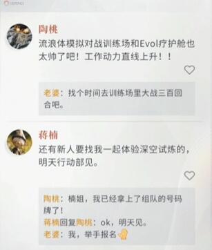 恋与深空男主亲密度怎么提升 快速提升男主亲密度技巧分享[多图]图片6