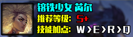 《英雄联盟》s14英雄强度一览