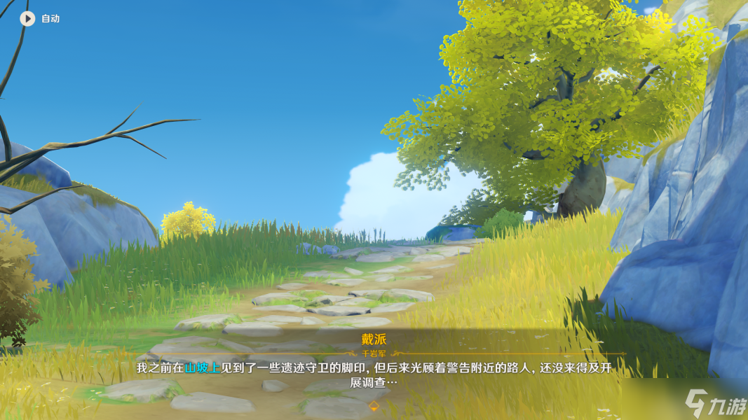 【原神】v4.3攻略 | 达达利亚传说任务