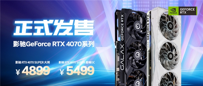 超能极速，神曜降临—影驰 GeForce RTX 4070 SUPER 星曜OC评测 