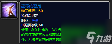 魔兽祖尔格拉布攻略大全（魔兽祖尔格拉布13种附魔介绍）「科普」