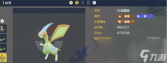 《宝可梦大集结》沙漠蜻蜓怎么进化 沙漠蜻蜓怎么获得