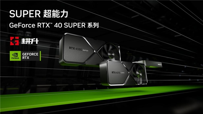  AI性能持续释放！耕升 GeForce RTX 4070 SUPER 星极皓月 OC 评测解禁 