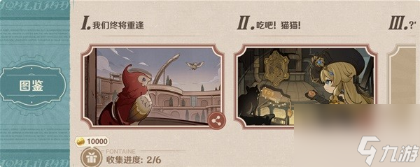 《原神》H5活动清洁大作战介绍 原神H5活动清洁大作战怎么玩