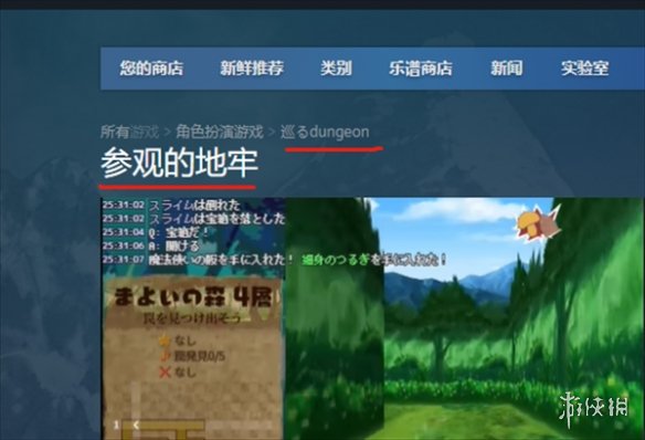 巡回地下城steam叫什么-巡回地下城steam名称介绍 