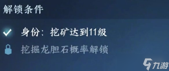 逆水寒手游神奇海王身份获取方法