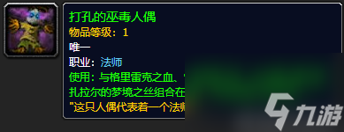 魔兽祖尔格拉布攻略大全（魔兽祖尔格拉布13种附魔介绍）「科普」