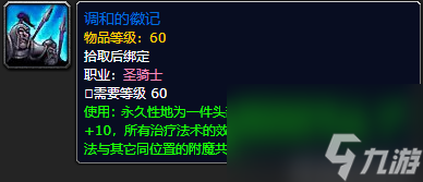 魔兽祖尔格拉布攻略大全（魔兽祖尔格拉布13种附魔介绍）「科普」