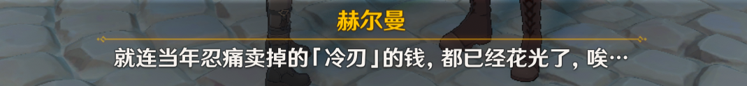 【原神】盘点原神那些价值160原石的三星武器