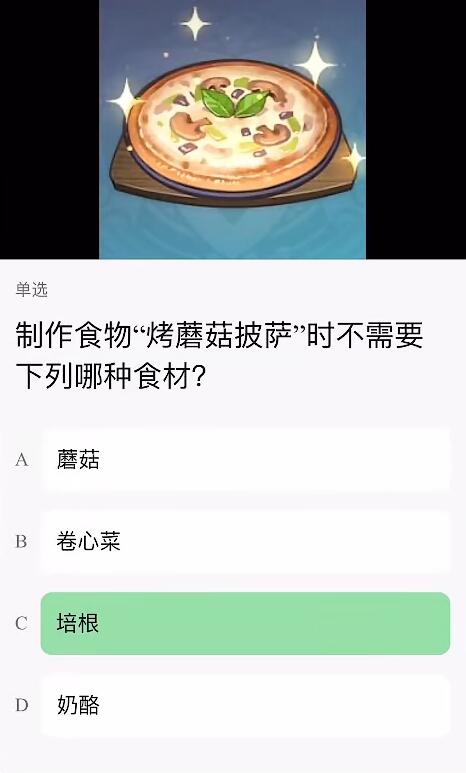 原神豆瓣答题答案大全 提瓦特特级导游统一考试答案分享[多图]图片5