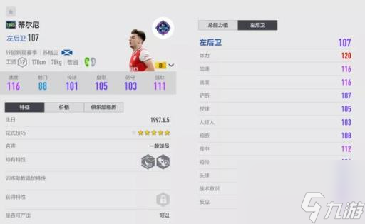 fifaonline4低工资边后卫球员推荐(fifaonline4工资低好用的球员)