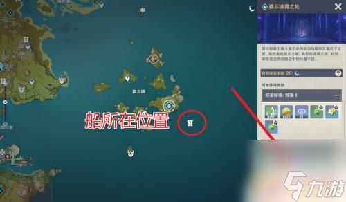 原神稻妻哪里坐船 原神稻妻任务攻略
