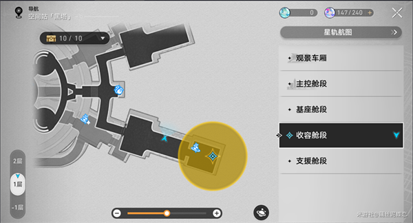 崩坏星穹铁道1.5还星旅寻影活动第二站怎么过-寻影活动第二站攻略图七