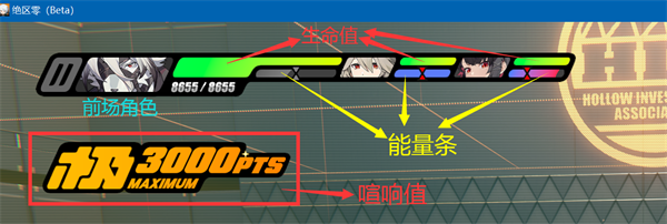 绝区零降噪测试战斗信息界面-战斗信息界面介绍攻略图七