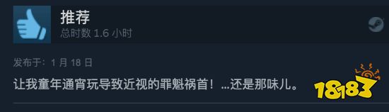 《赵云传》Steam升至多半好评：童年的味道!