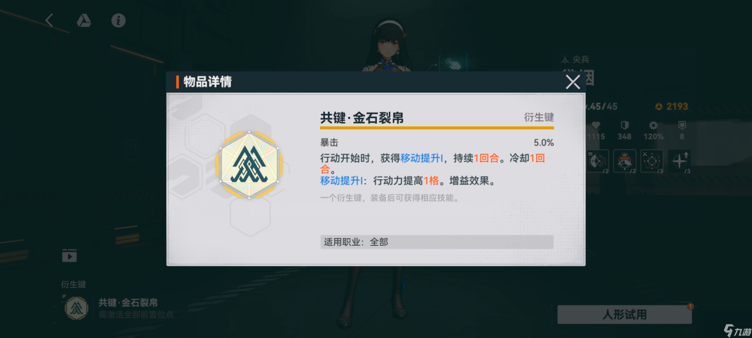 少女前线2追放黛烟角色图鉴