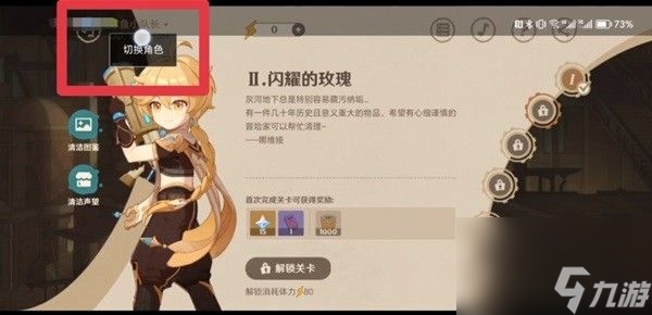 原神清洁作战召回码怎么用？清洁作战召回码使用方法分享