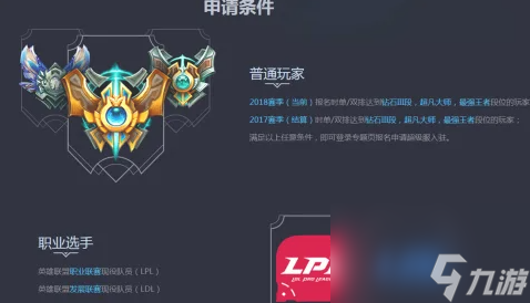 《lol》峡谷之巅资格被收回解决办法