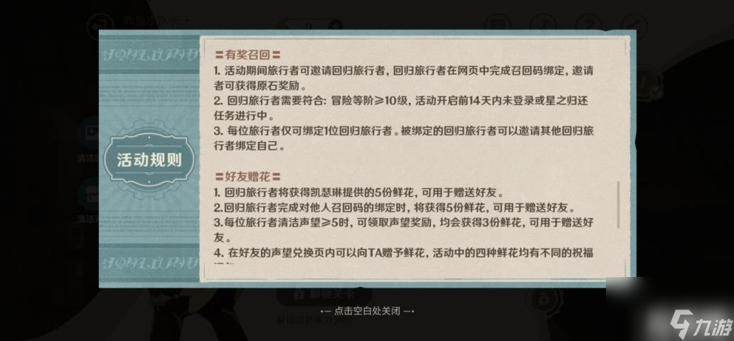 原神清洁作战召回码使用方法（清洁作战召回码怎么用）