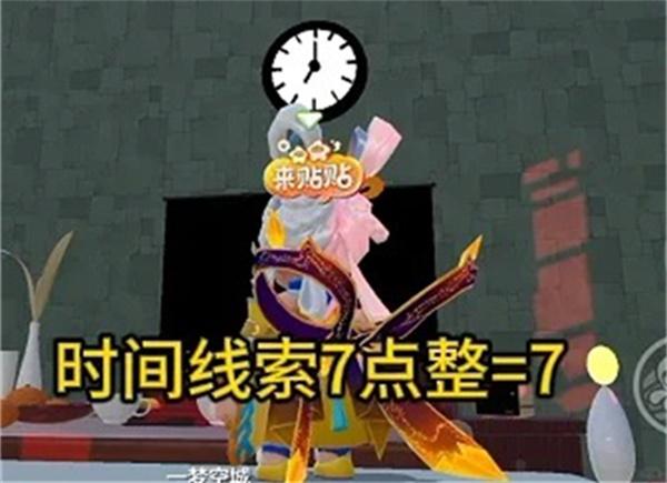 《元梦之星》团年夜攻略