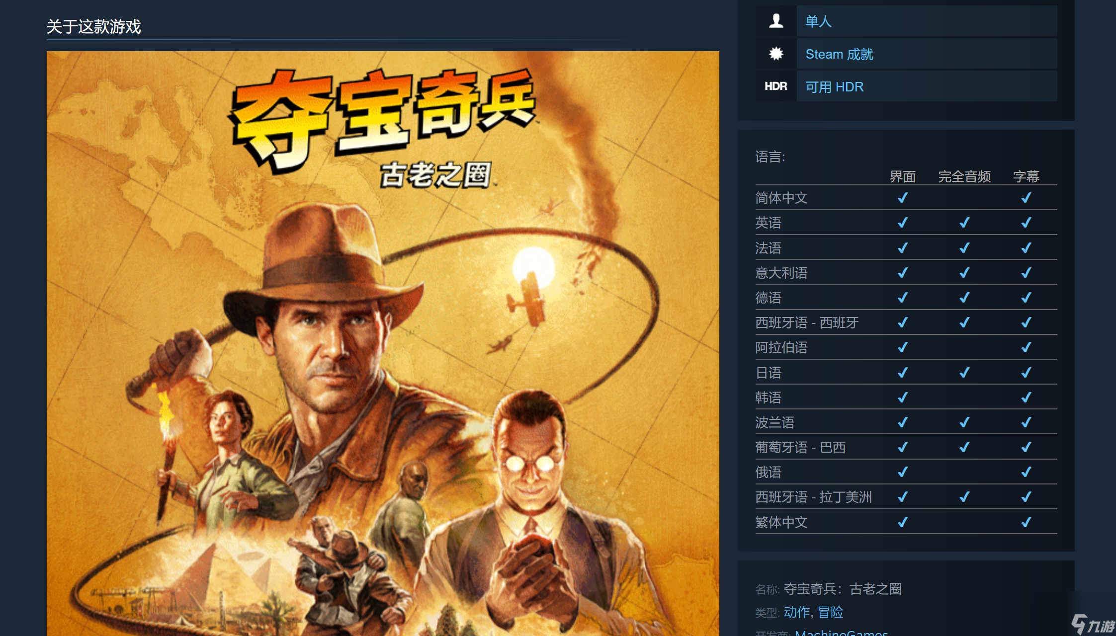 《夺宝奇兵：古老之圈》Steam商店页公开 首批截图